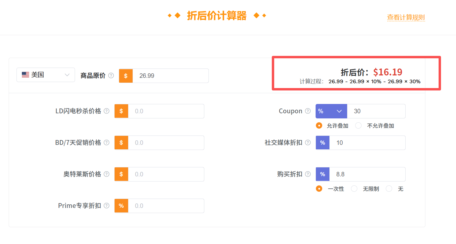 亚马逊黑五!! 网一利润最大化策略分享