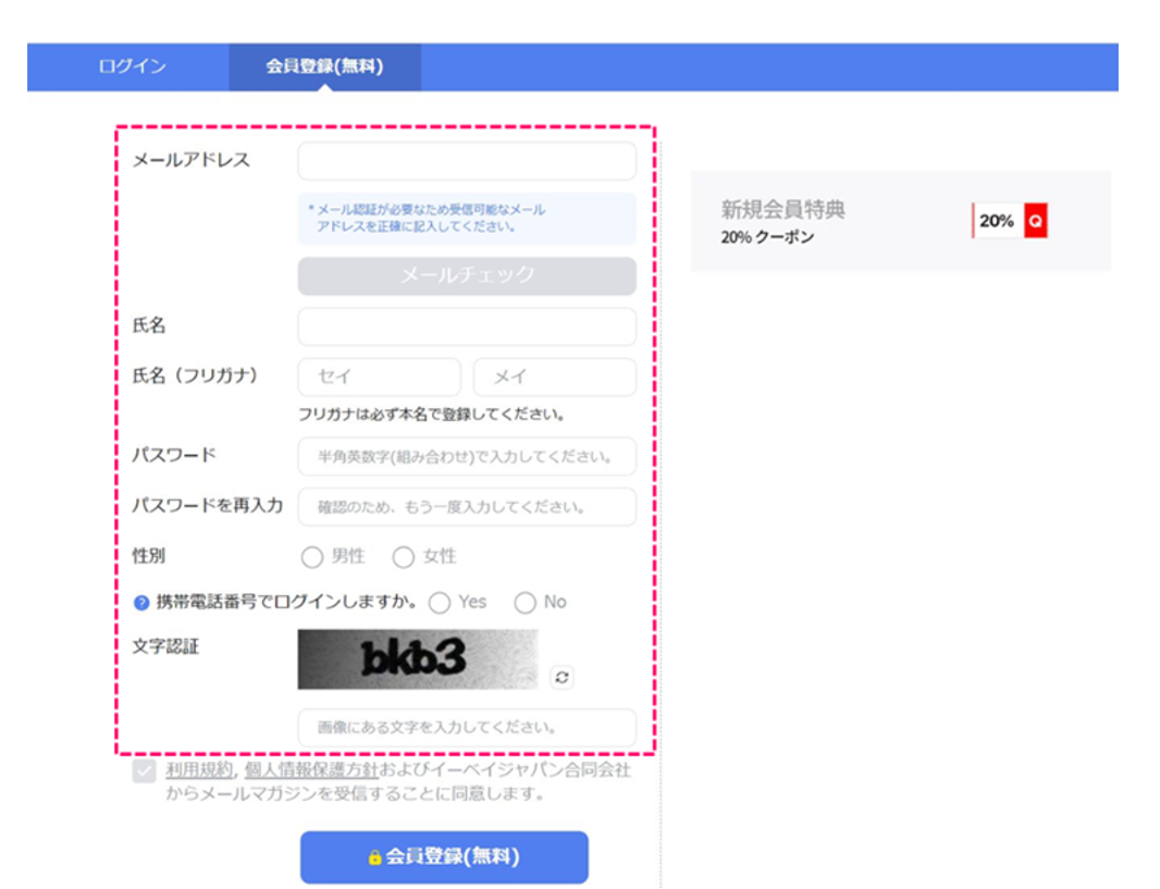 日本趣天出店指南——最快速开启日本电商之门的实用攻略！