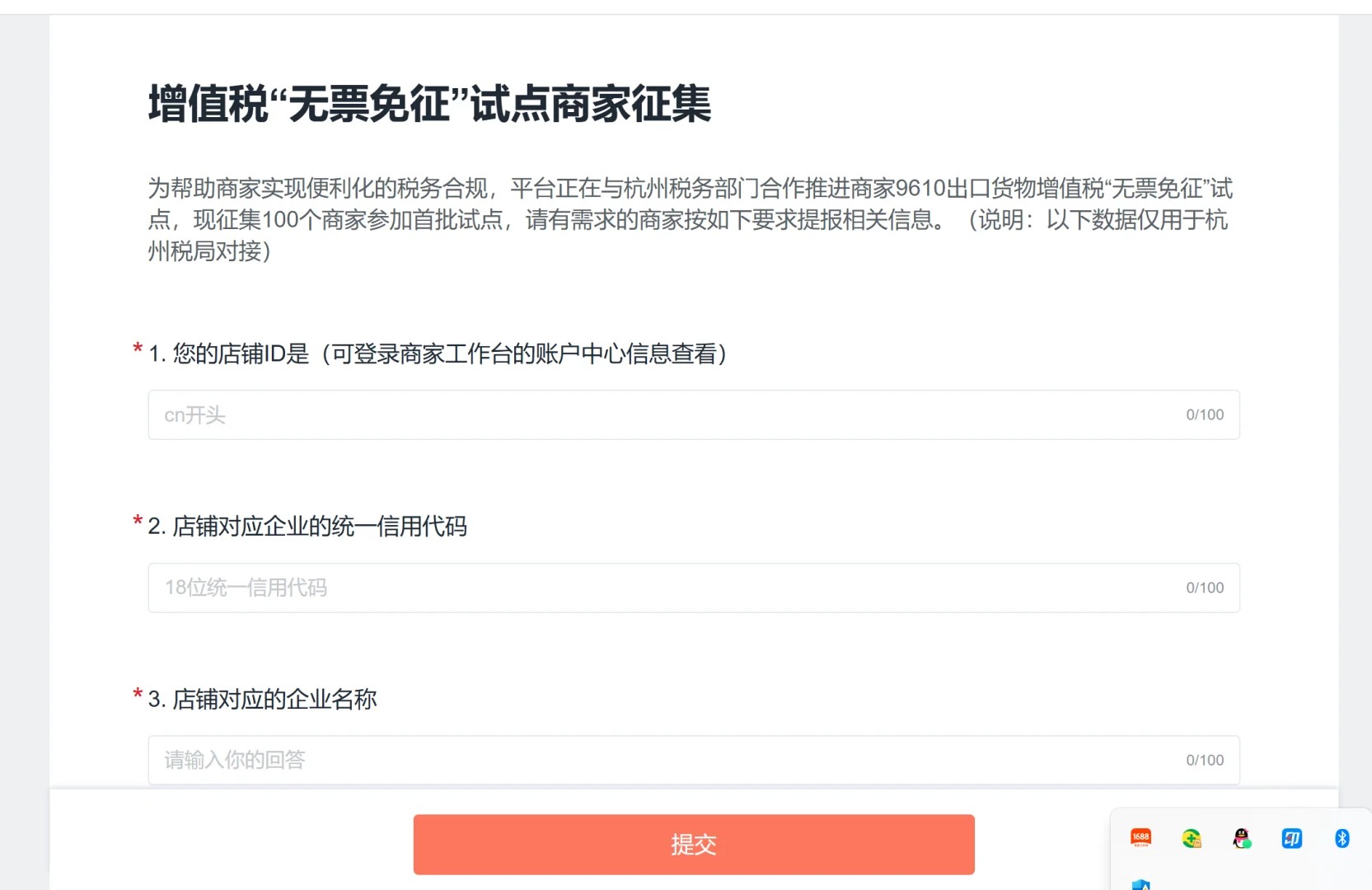 跨境卖家狂喜！9610模式“无票免征”试点开启了！
