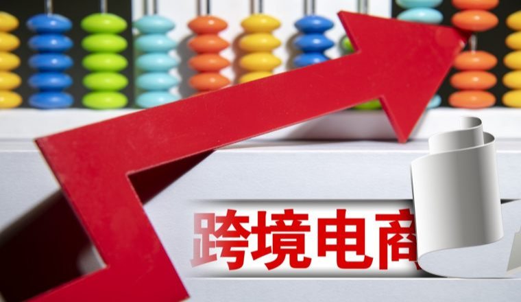 上周跨境圈发生了哪些大事（11.17-11.23）