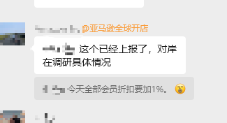 亚马逊黑五又“翻车”！卖家：一边调价，一边等单