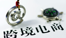 涉税应对下，跨境电商企业还能不能继续使用赛维模式？