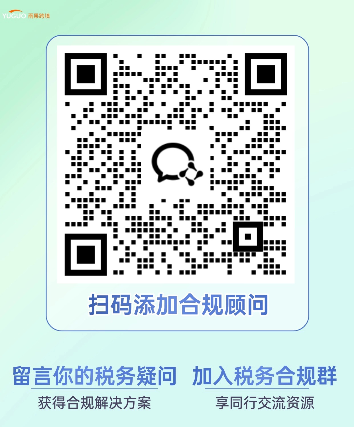 重磅！关于税务合规，深圳商务局给出了积极信号