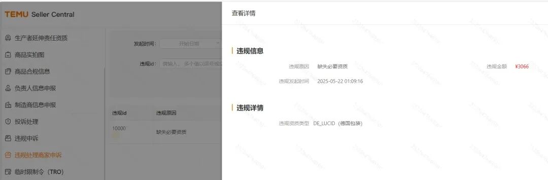 全网最全！TEMU新手必备的合规资质指南，都帮你整理好了