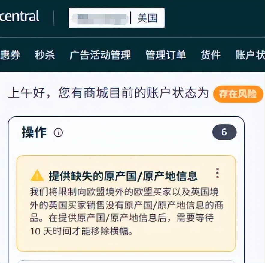 突发！亚马逊被要求标注商品 “原产国”，卖家速看！