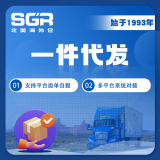 SGR北美海外仓一件代发
