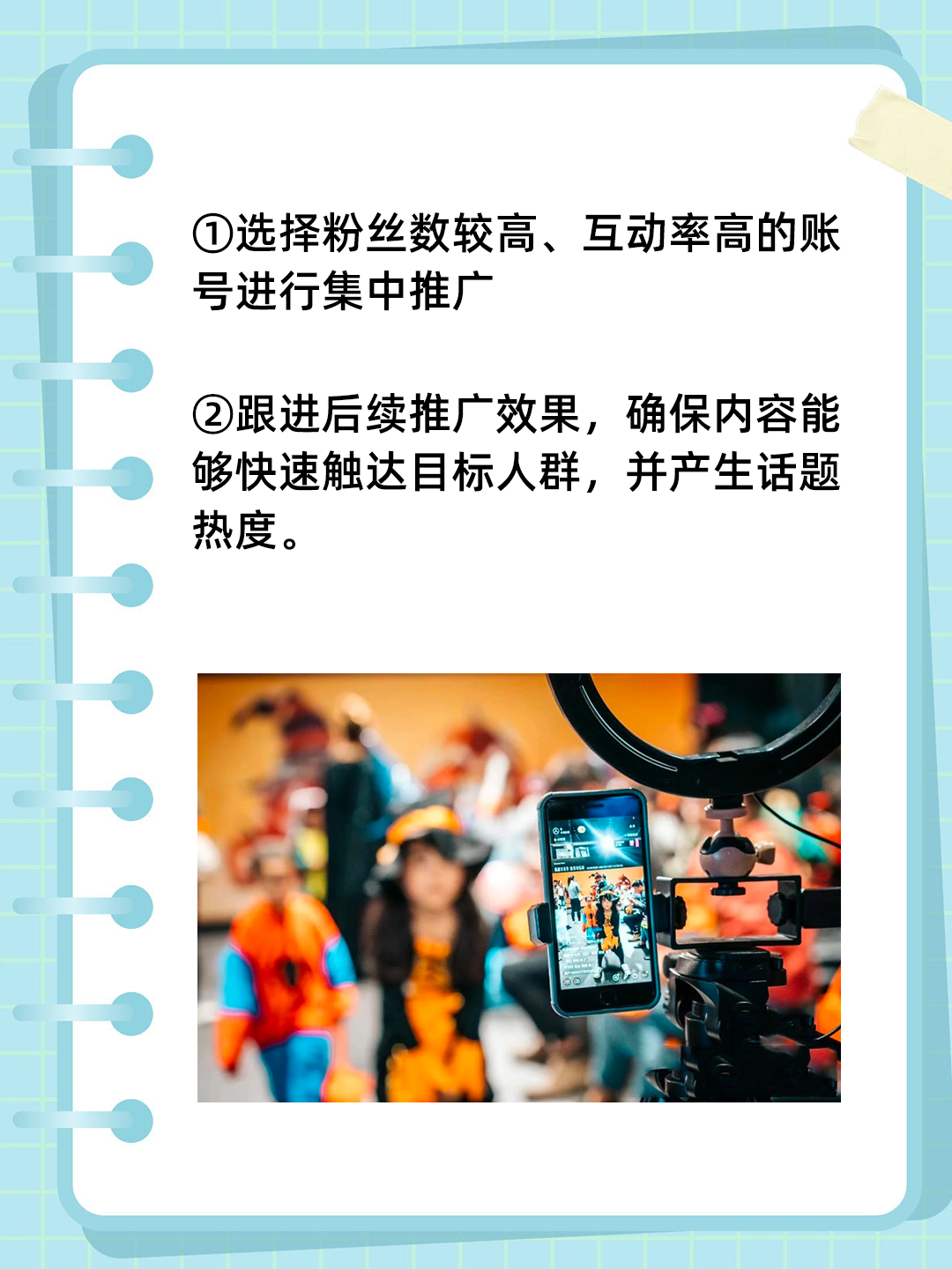 日本趣天营销实录——美妆品牌如何快速占领市场