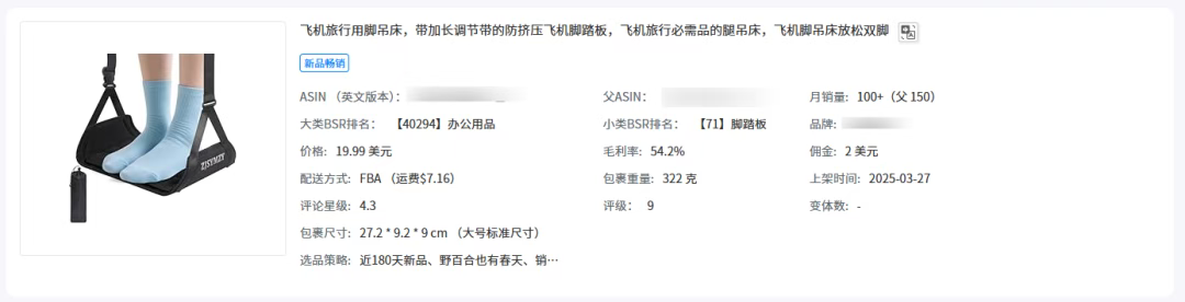 亚马逊竞品分析新姿势：8大步+AI工具，效率提升60%