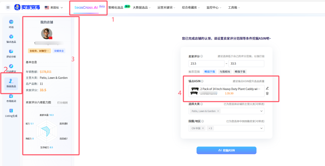 瞄准选品金矿：与低分卖家错位竞争，靠实力碾压破局