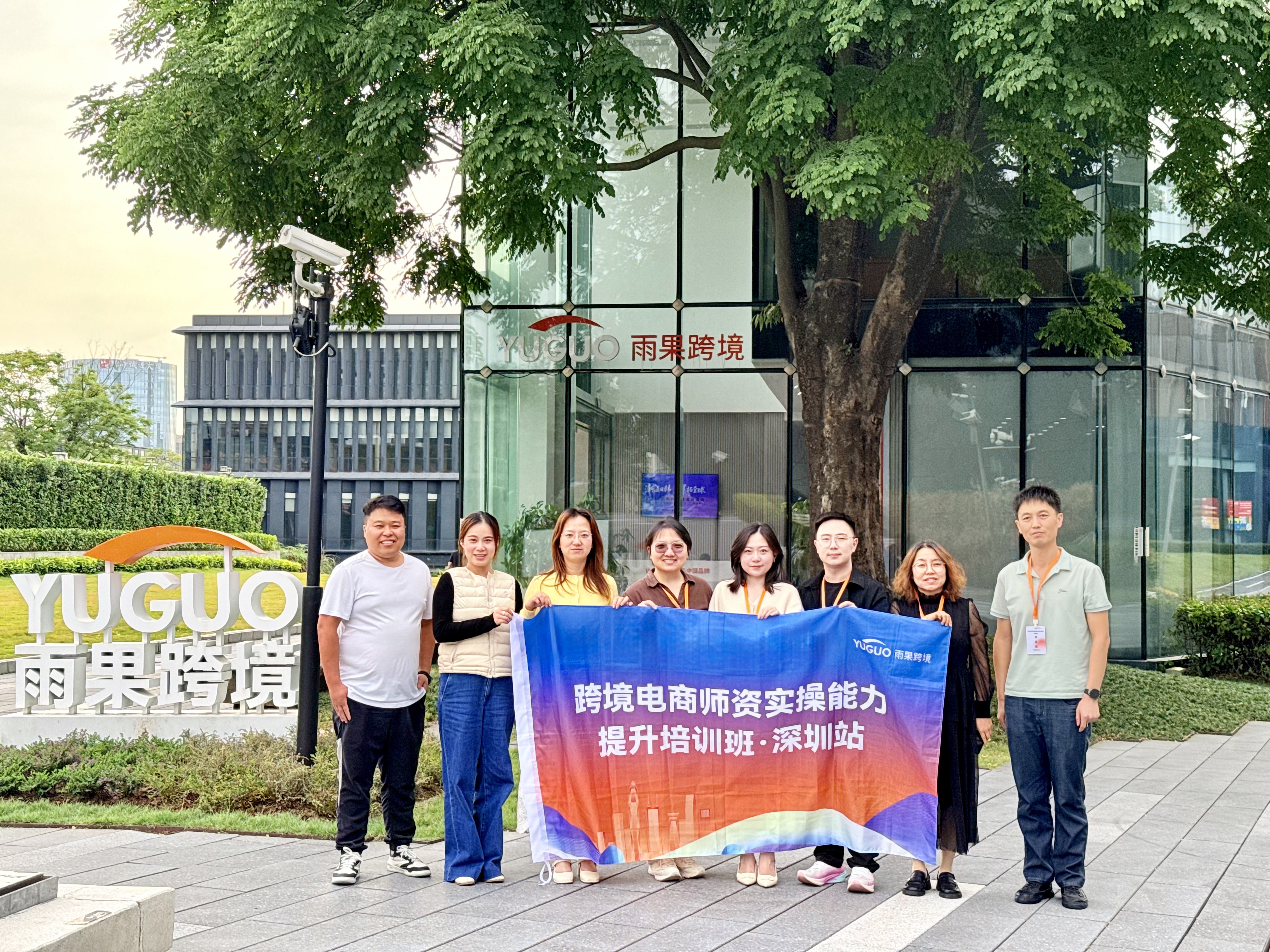 深探跨境生態(tài)，精修實(shí)操能力！雨果跨境賦能高校人才培育新范式