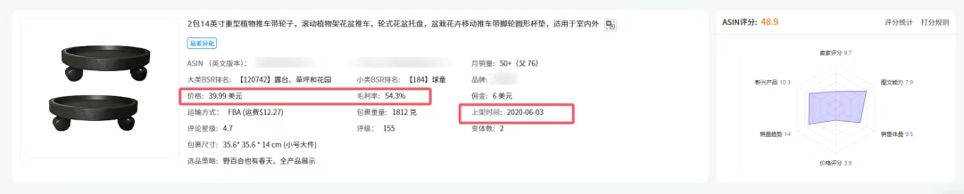 瞄准选品金矿：与低分卖家错位竞争，靠实力碾压破局