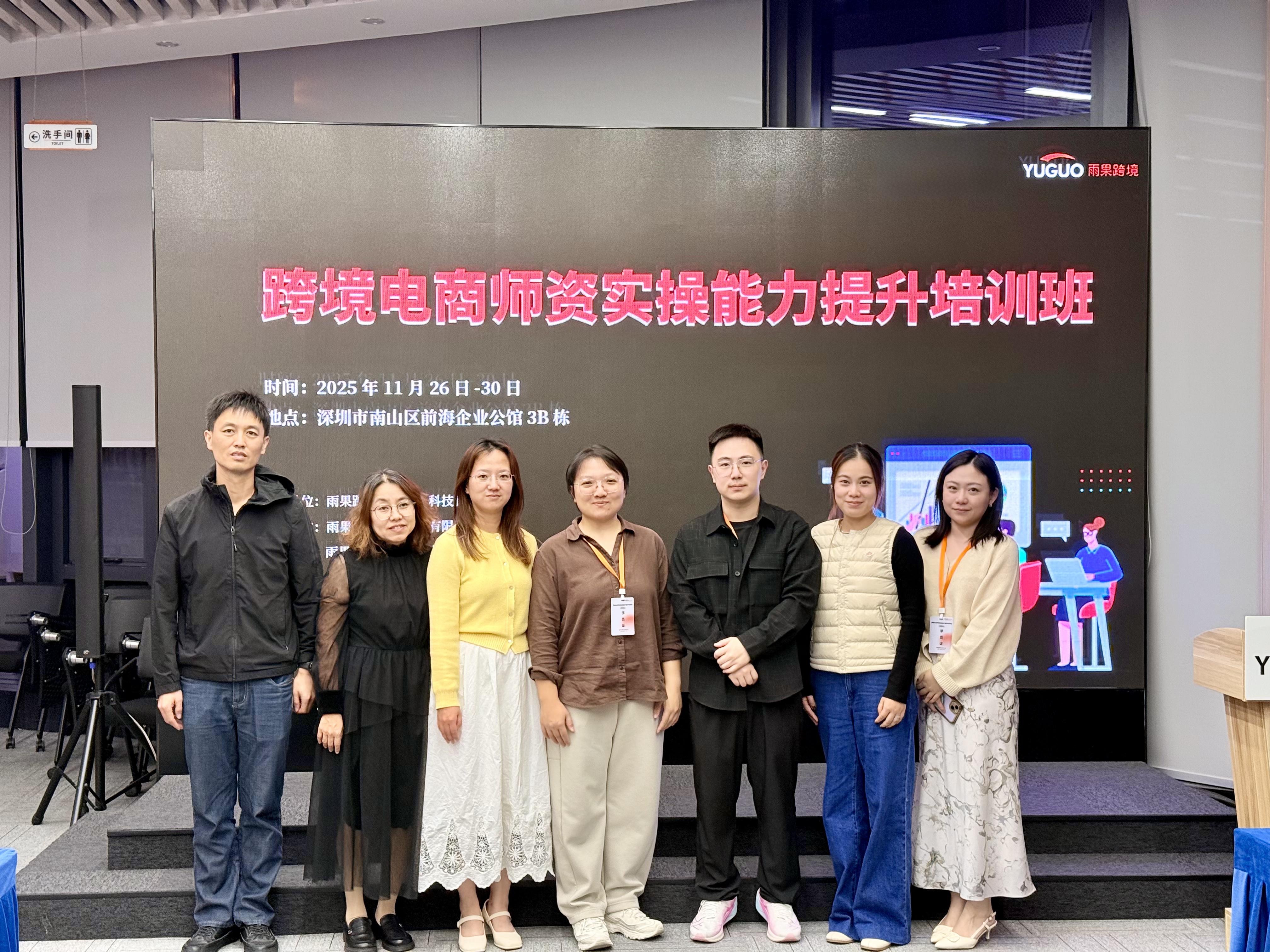 深探跨境生態(tài)，精修實(shí)操能力！雨果跨境賦能高校人才培育新范式