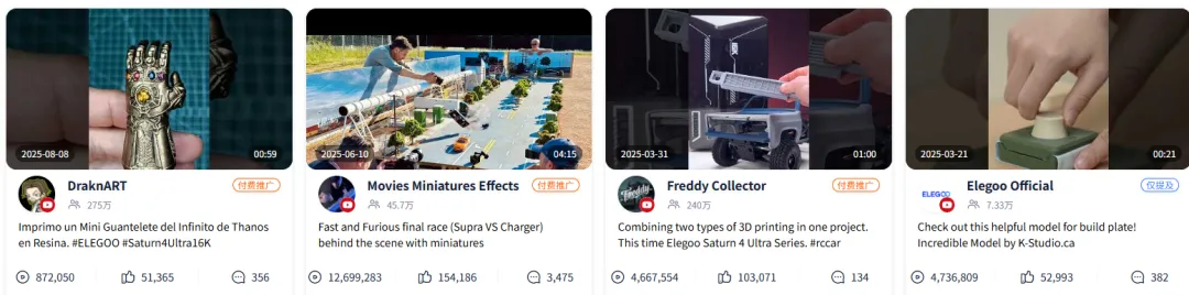 潮汕90后老板出海做3D打印機，獲大疆億元投資