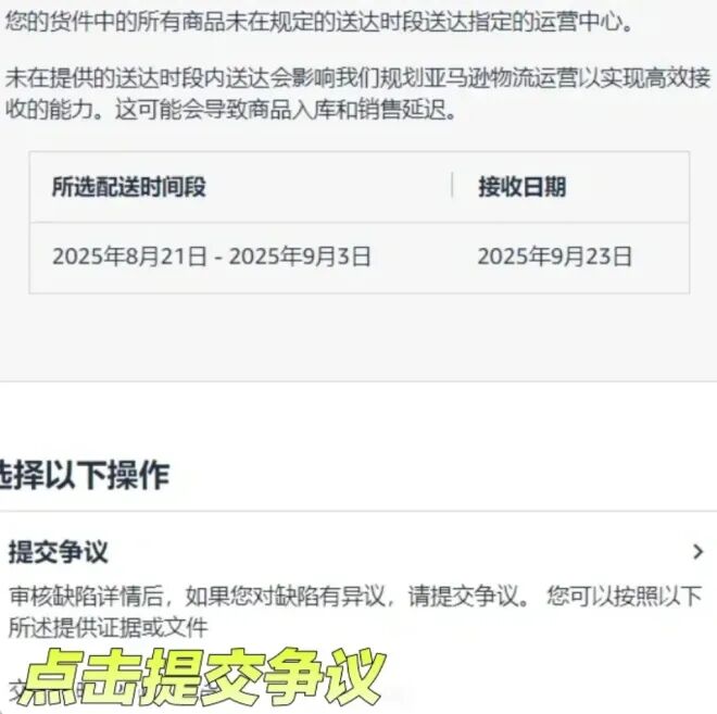 NO.58 大批卖家收到绩效通知！注意快速申诉方法！