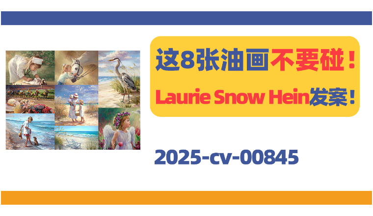 这8张油画勿碰！Laurie Snow Hein版权发案！