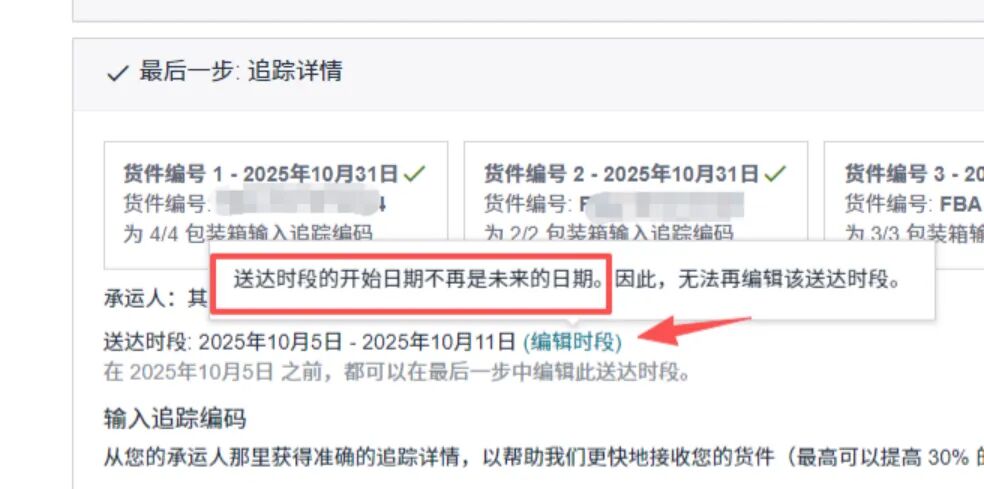 NO.58 大批卖家收到绩效通知!注意快速申诉方法!