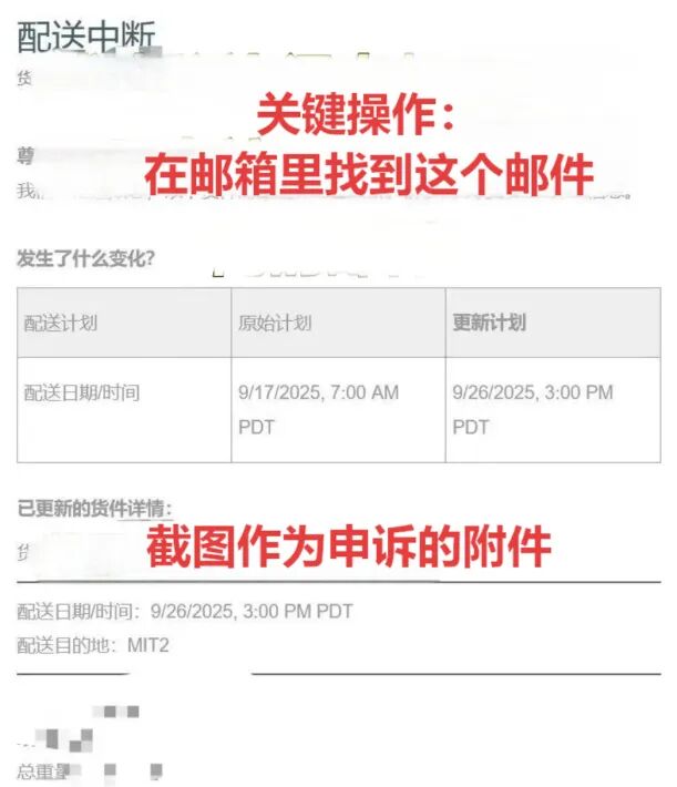 NO.58 大批卖家收到绩效通知！注意快速申诉方法！