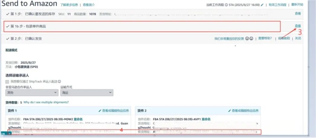 NO.58 大批卖家收到绩效通知！注意快速申诉方法！