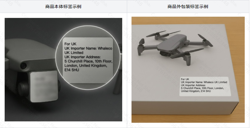 Temu平台关于欧盟/英国进口商标签信息合规指引