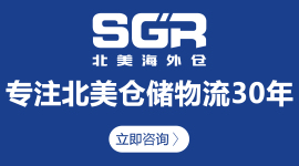 限时90天免仓储费