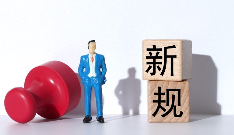 速来围观！12月起多项跨境新规生效，警惕这些合规要求