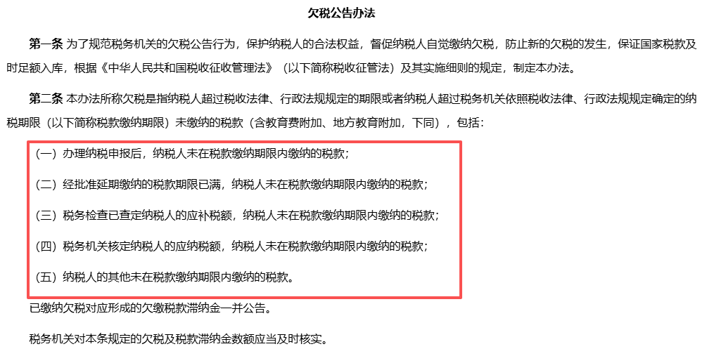 2026年3月起执行！跨境卖家注意，欠税将公开曝光