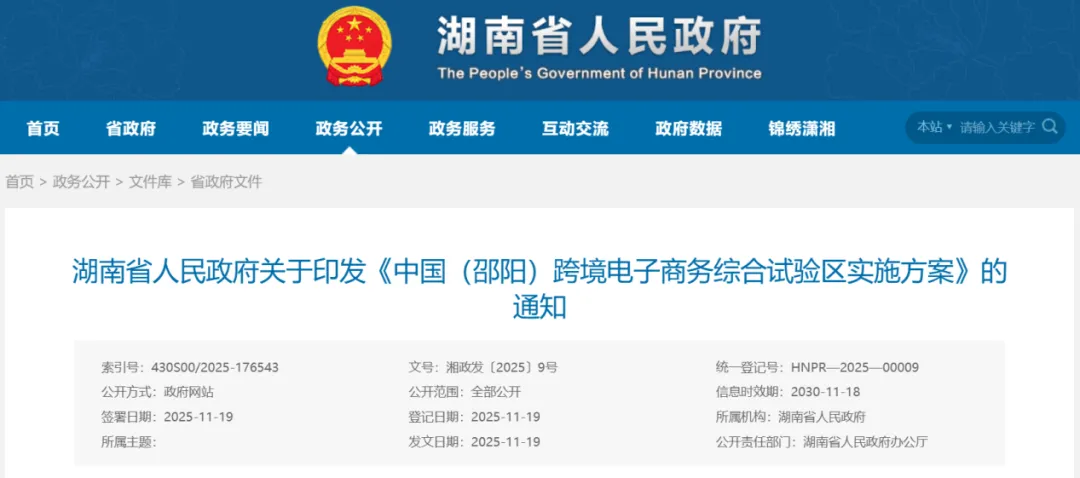 核定征收、无票免征，多地跨境卖家迎来税收利好！(附指南)