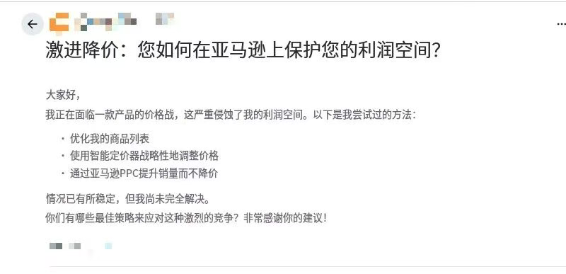 亚马逊前台变化惹争议！传统打法已失效？