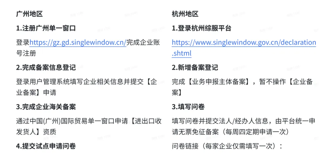 核定征收、无票免征，多地跨境卖家迎来税收利好！(附指南)