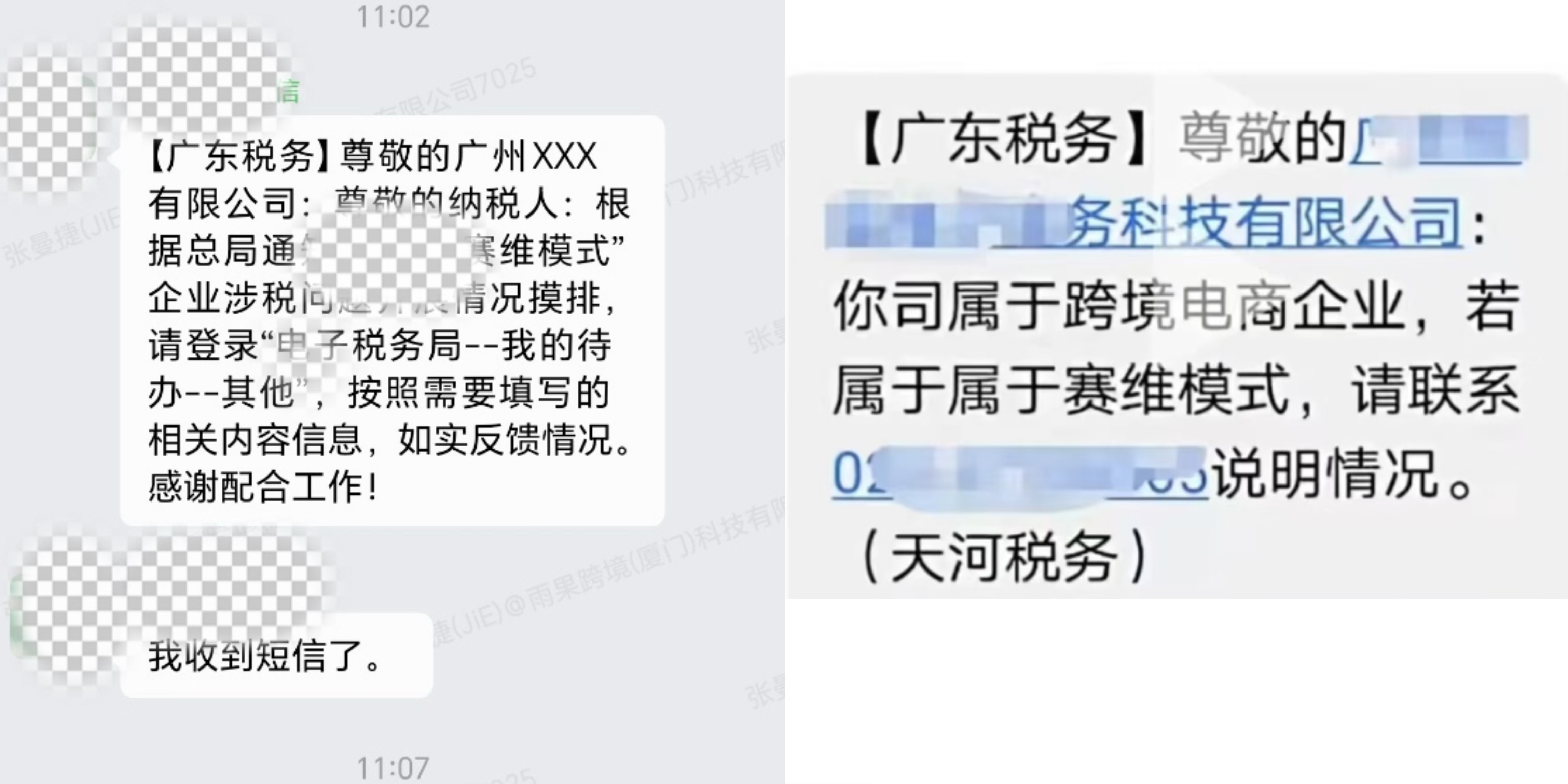 【跨境早报】税局正在调研“赛维模式”,亚马逊强拆变体共享评论