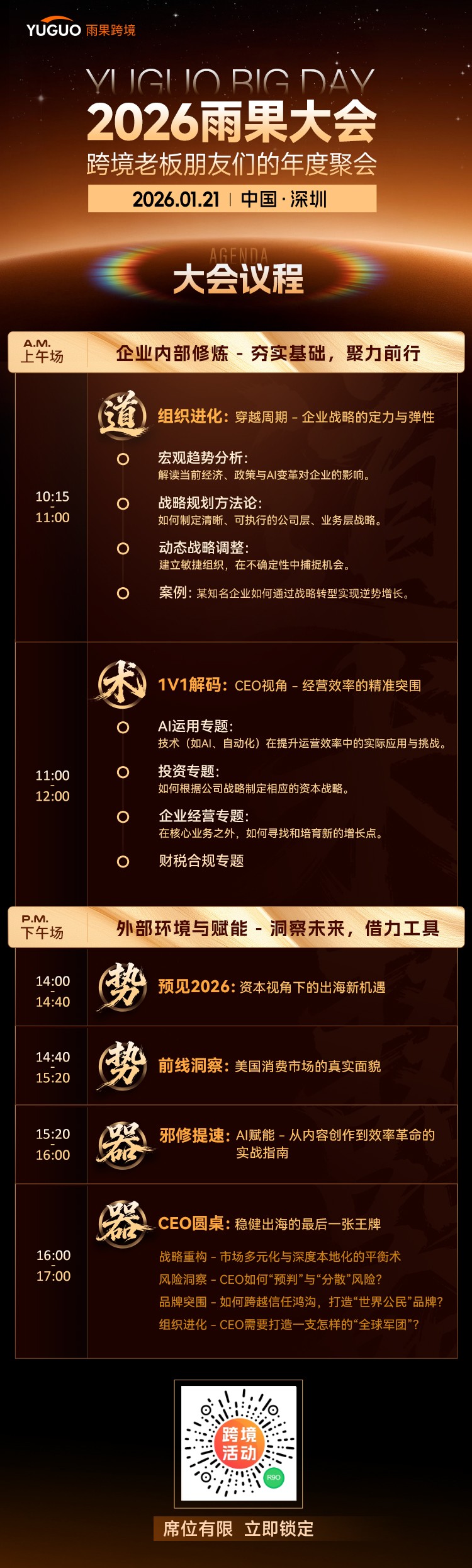 不懂电商的美国CEO,集体出局