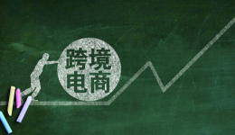 工厂做跨境的第三条路，终于被我讲透了