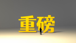 重磅！亚马逊发布2026贴标新要求，将影响所有卖家运营