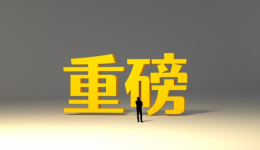 重磅！亚马逊发布2026贴标新要求，将影响所有卖家运营