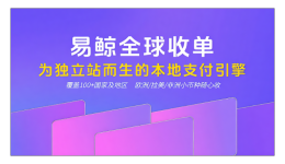 從一半獨(dú)立站訂單流失，到生意做到整個拉美——Carlos的跨境故事