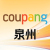 Coupang招商大会