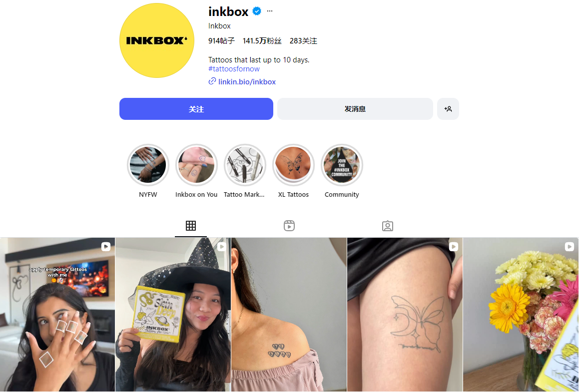 独立站优秀案例分析：纹身贴品牌如何打入Z世代圈层？