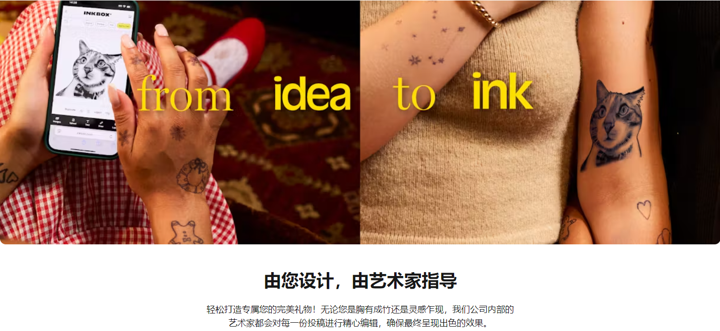 独立站优秀案例分析：纹身贴品牌如何打入Z世代圈层？
