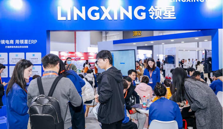 峰会环节冠名赞助商「领星ERP」亮相2025亚马逊全球开店峰会，持续赋能跨境企业出海