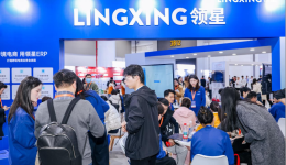 峰会环节冠名赞助商「领星ERP」亮相2025亚马逊全球开店峰会，持续赋能跨境企业出海