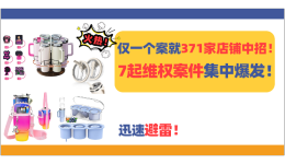 Stanley保温杯配件也同样好卖！？这些杯子周边产品也侵权，抓紧排查！