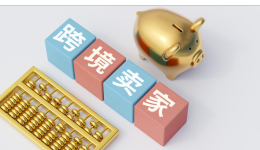 有美國公司的跨境賣家，12月底前這幾件事不做就晚了