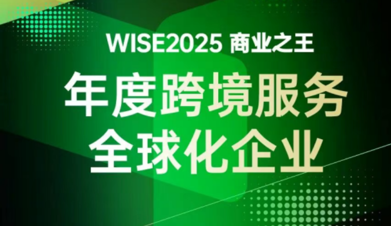 领星ERP入选36氪2025年度跨境服务全球化企业名册，服务能力与行业地位受权威认可