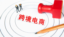 上周跨境圈發(fā)生了哪些大事（12.08-12.14）