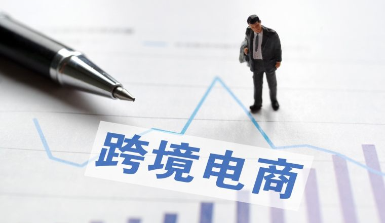 为什么你做跨境总被割韭菜？因为你太"乖"了