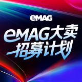 【eMAG KA100】百强席位，限时招募
