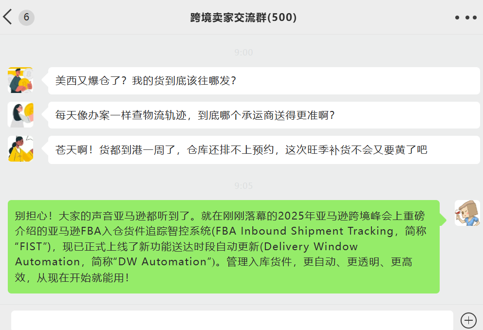 亞馬遜FIST新功能全面上線｜送達時段自動更新，告別手動煩惱