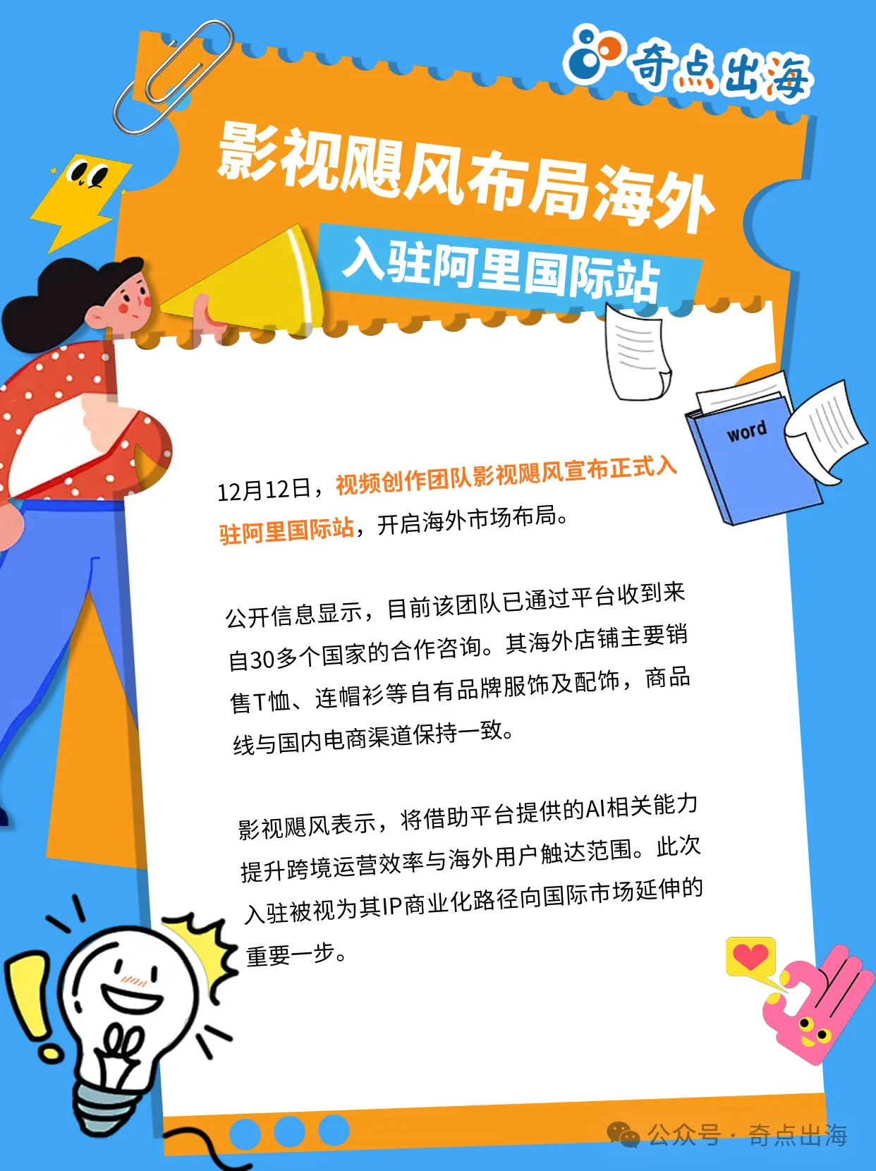 多平台公布黑五网一战绩，今年的黑马出炉！墨西哥对中国零关税时代结束！亚马逊共享库存成为历史！！