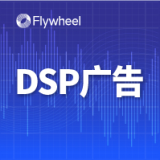 亚马逊DSP广告投放