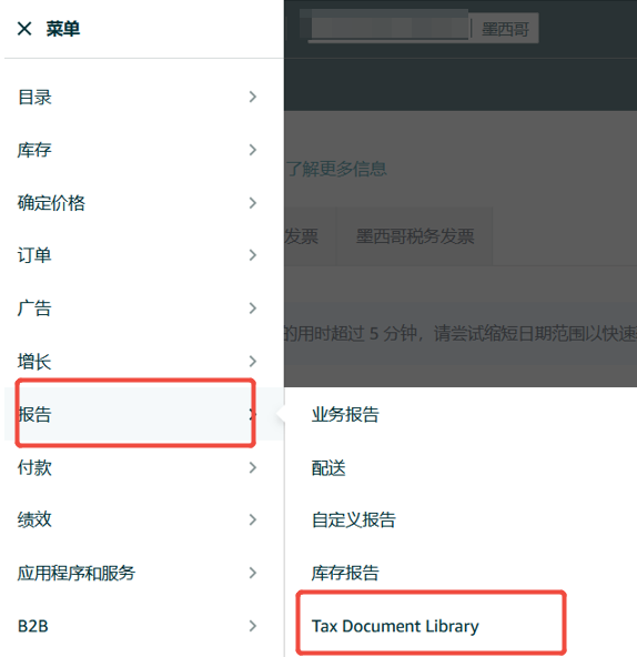 亚马逊墨西哥代扣税新规，卖家必看FAQ